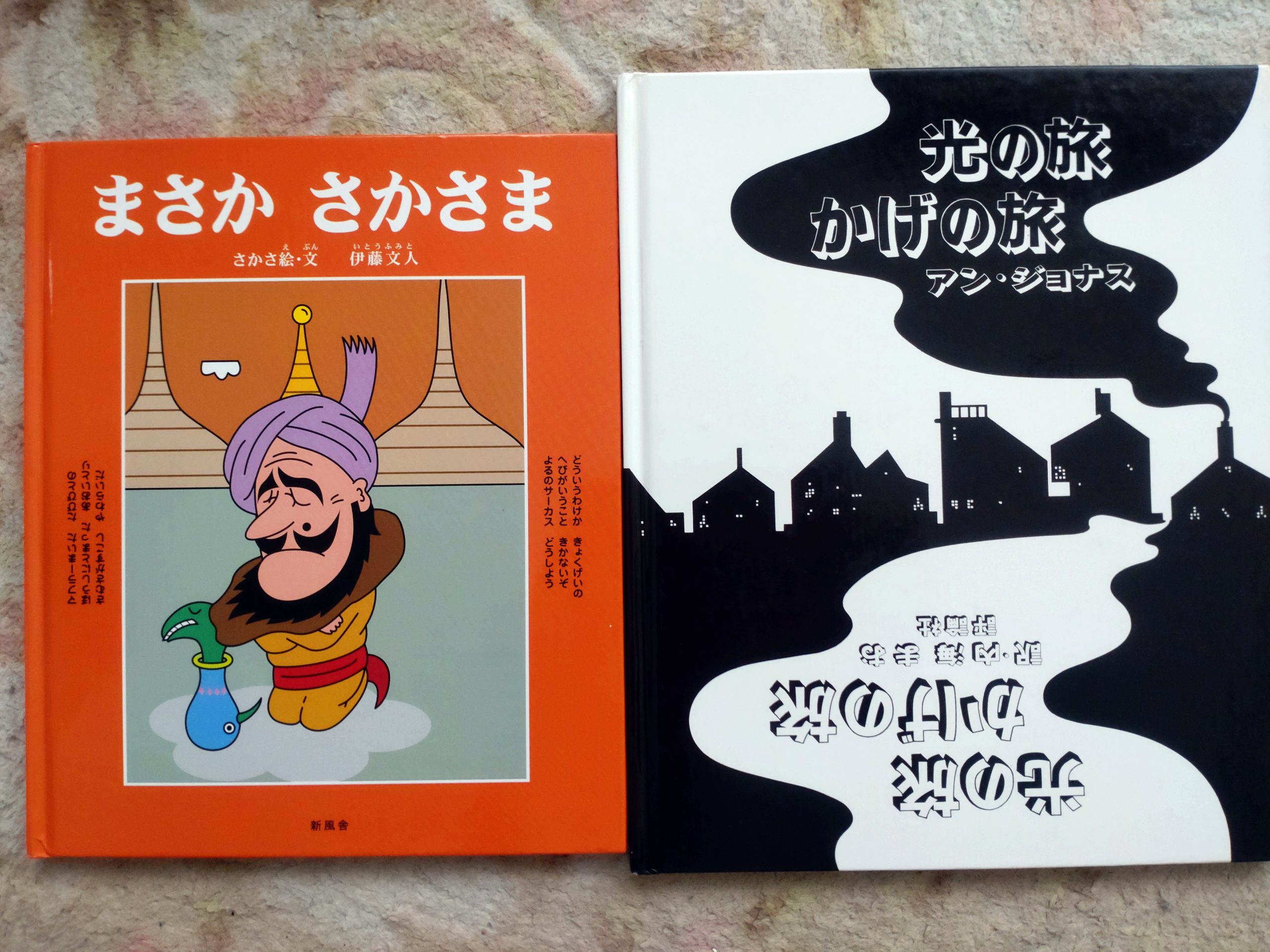 2022.6.7 4年生 「光の旅 かげの旅」 | つつじ文庫の読み聞かせ